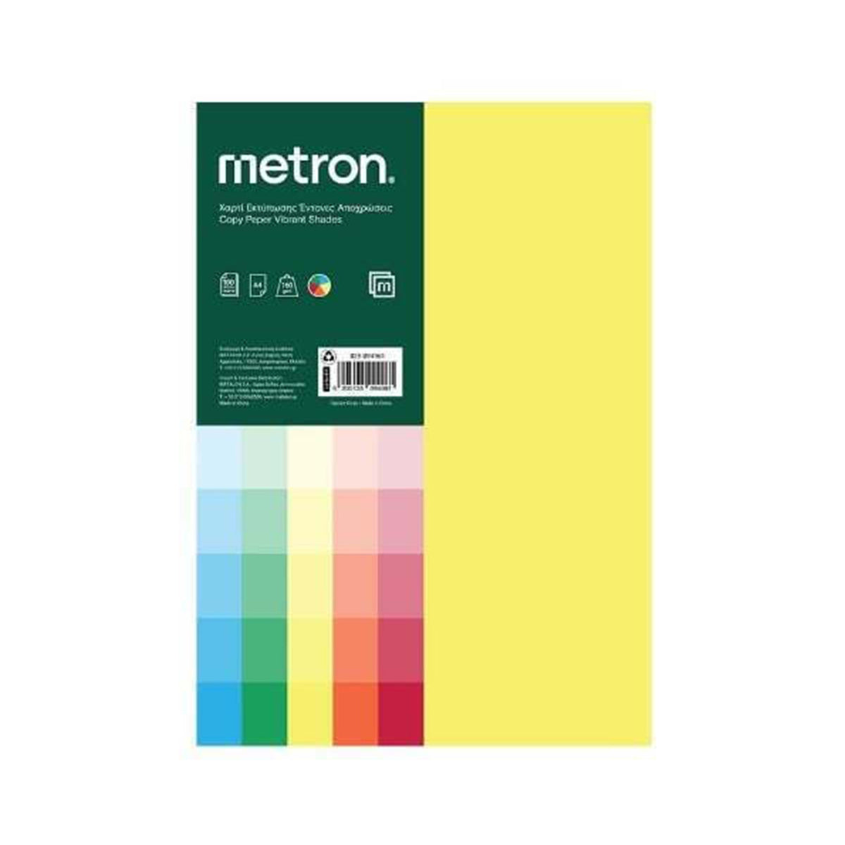 Metron Χαρτί Α4 160gsm 5 Χρώματα 100φ 828.094961
